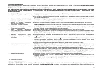 Страница 67