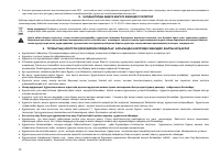 Страница 74