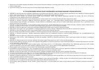 Страница 75