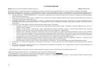 Страница 78