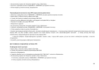Страница 29
