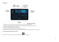 Страница 54