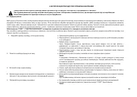 Страница 58