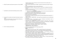 Страница 59
