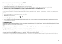 Страница 61