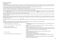 Страница 62