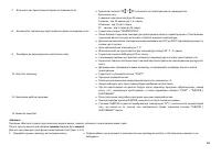 Страница 63