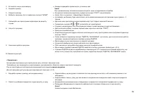 Страница 65