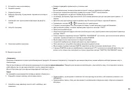 Страница 66