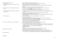 Страница 67