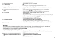 Страница 71