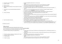 Страница 72