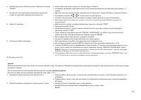 Страница 73