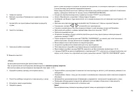 Страница 75