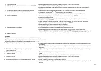 Страница 76