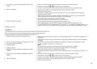 Страница 78
