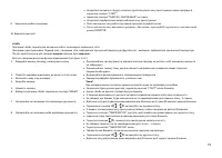 Страница 79