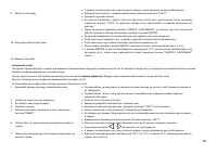 Страница 80