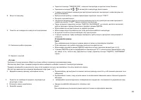 Страница 81