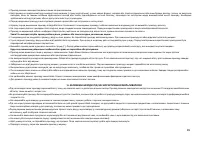Страница 89