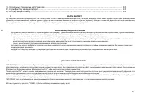 Страница 96