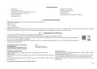 Страница 42