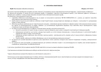 Страница 44