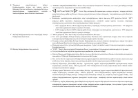 Страница 57