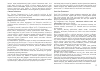 Страница 63