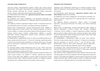Страница 64