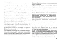 Страница 65