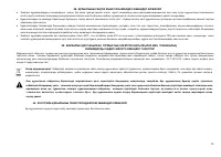 Страница 71
