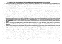 Страница 72