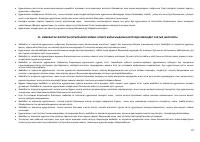 Страница 73