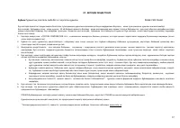 Страница 77