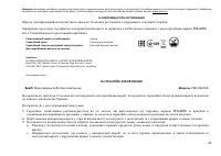 Страница 37