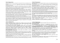 Страница 49