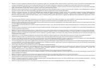 Страница 58
