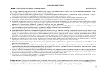 Страница 61