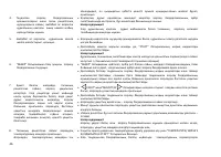 Страница 46