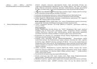Страница 47