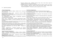 Страница 52