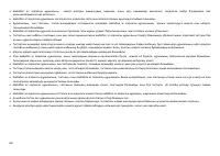 Страница 60
