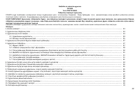 Страница 43
