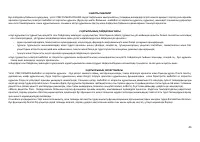 Страница 44