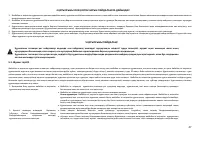 Страница 48