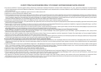 Страница 67
