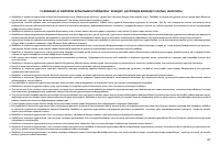 Страница 68