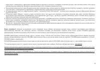 Страница 72