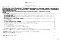 Страница 41